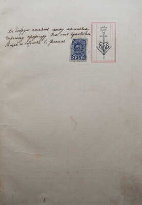 Чарская Л.А. Так велела царица. Историческая повесть для детей Л.А. Чарской. СПб.: М., [1910].